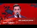 Дима Билан - Журавли (Концерт «Песни Победы», 9 мая 2023, телеканал Россия)