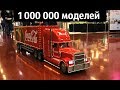 Крутая выставка-продажа масштабных моделей в Германии 2020