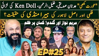 Dr Omer Adil - EP 25 | Maryam Nawaz Police | Heera Mandi | Adnan Siddiqui | Ken Doll | Haseeb Khan