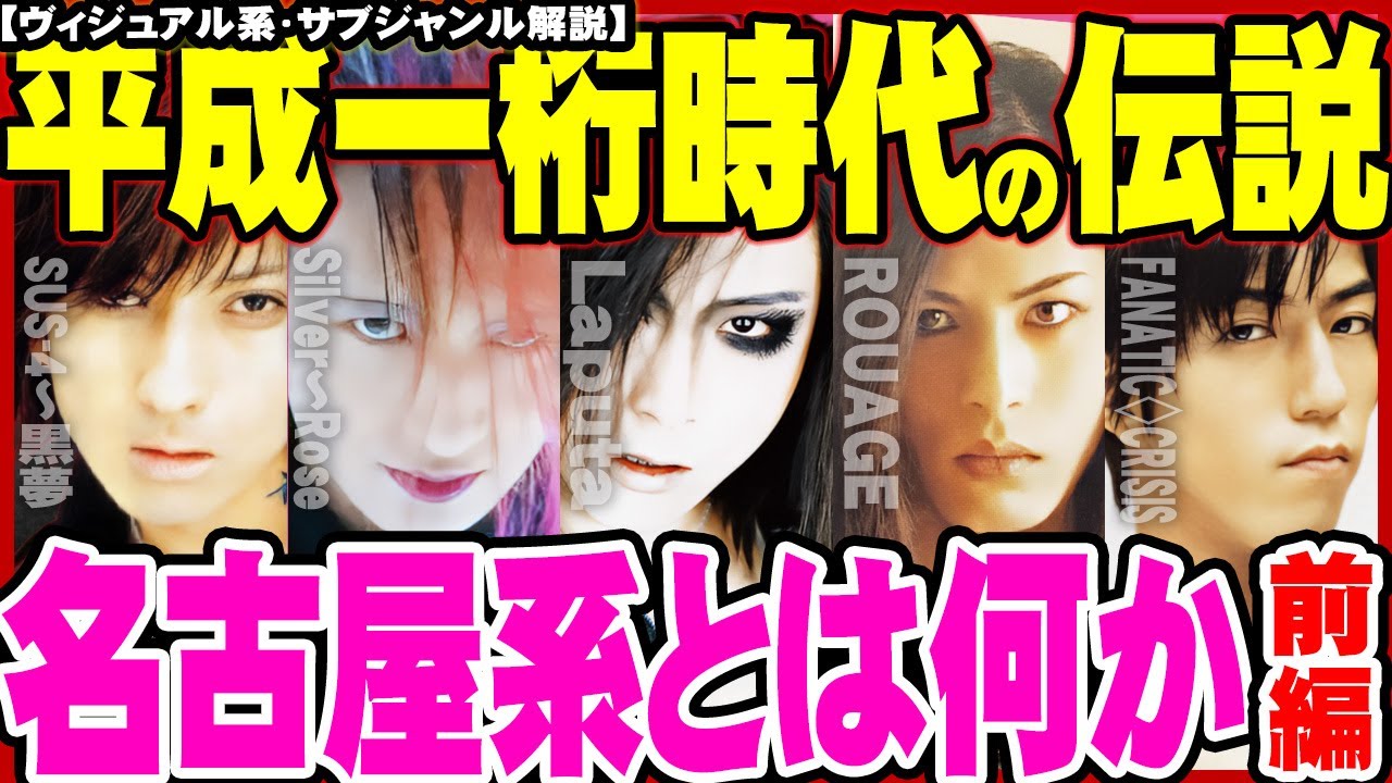 Cure vol.24 V系 ヴィジュアル系 蜉蝣 V系って知ってる？」第二弾発表で『V系Respect Super Session