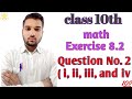 Class 10th maths chapter 08 Exercise 8.2 ka question no 2 ka ( i, ii, iii and iv ). #by_sandeep_sir 