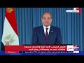 الرئيس السيسي مصر شامخة أمام التحديات وتبنى بإرادة شعبها وتحيا بإخلاص أبنائها