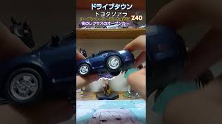 ドライブタウン紹介 トヨタソアラZ40 #ドライブタウン  #ソアラ  #ソアラ40