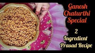 सिर्फ 2 सामग्री से बनाए गणेश चतुर्थी का प्रसाद/Gur-dhani prasad recipe for Ganesh Chaturthi in 5 min