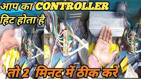 E Rickshaw Controller Heating Problem || E Rickshaw Controller Hit || E Rickshaw Motor Hit 🔥🔥