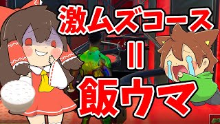 【フォートナイト14】過去最高の激ムズコースに霊夢の飯ウマが止まらない！？【FORTNITE】ゆっくり実況プレイ