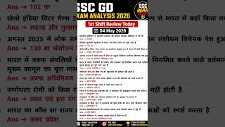 4 may first shift #ssc #sscgd #viral #ssccgl #gk #may #2026 #exams #governmentjobs