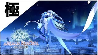 Ff14 極シヴァ討滅戦 本気で勝ちに行った成功と攻略法のおさらい Akkygames Ff14 極シヴァ討滅戦 本気で勝ちに行った成功と攻略法のおさらい Akkygames