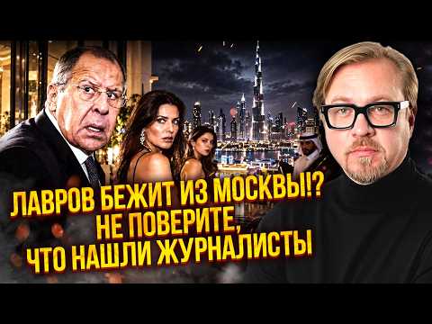 💥Скандал! КРЕМЛЬ СПАЛИЛИ НА ВТЕЧІ З РФ. Жесть з сімʼєю Лаврова. Коханка вже ЗМІНИЛА ГРОМАДЯНСТВО