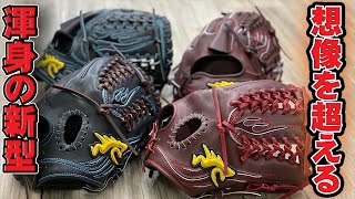 RYU 硬式　BSM型　コユニ仕様 RYU 硬式 BSM型 コユニ仕様 maxresdefault.jpg