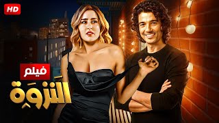 حصريا ولأول مره فيلم | نزوة | بطولة خالد النبوي و عائشه بن أحمد Full HD