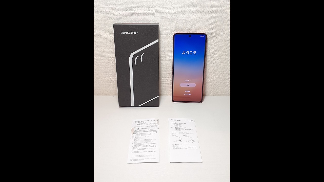 Samsung Galaxy Z Flip7 256GB |コーラルレッド|Galaxy AI対応|SIM