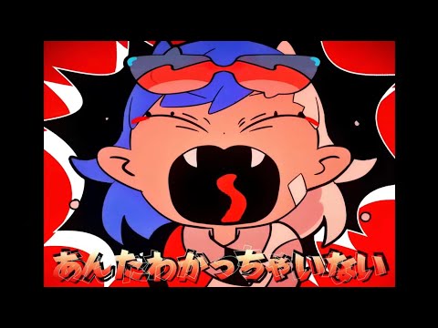 【ふぃち】阿修羅ちゃん／Ado【歌ってみた】