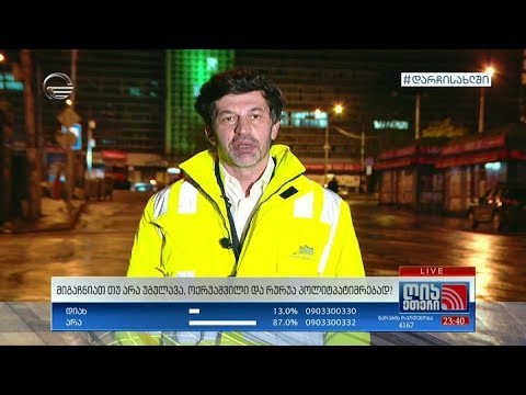 თბილისის მერი კახა კალაძე \"ღია ეთერში\"
