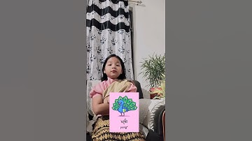 5 year old child speaking in Tai Ahom #InternationalMotherLangugeDay
