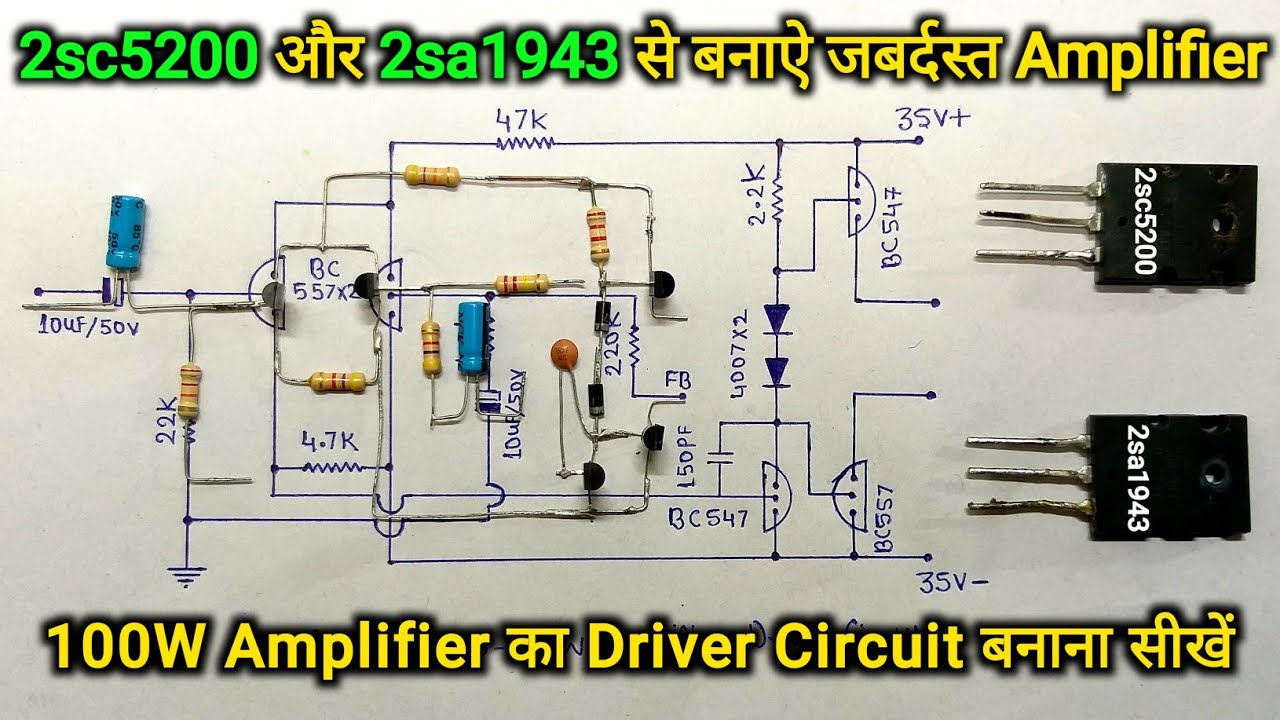 How to make 100w driver circuit || DIY 2sc5200 and 2sa1943 100W