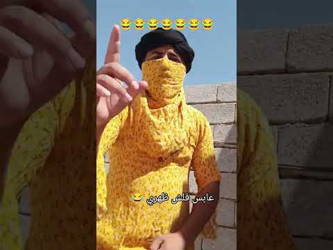عابس شمسوي الناس ستوريات الشعب الصيني ماله حل