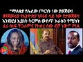 እንደዚህ አይነት ትርምስ ውስጥ እራሱን የሚከት ፈሪ ሰነፍ ችጋራምና የከሰረ ሰው ብቻ ነው ፕረዚደንት ኢሳይያስ አፈወርቂ