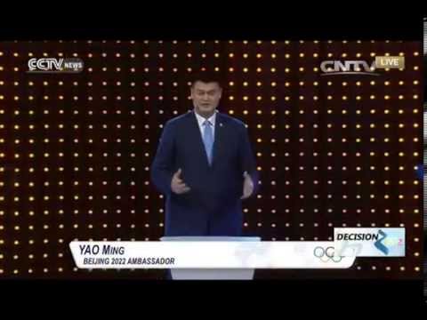 Beijing 2022 Ambassador Yao Ming delivers speech - YouTube