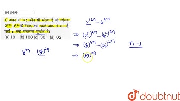 ?? ????? ?? ?? ??? ?? ?????? ?? ?? ?????? `2^(12n)-6^(4n)` ?? ???? ??? ???? ??? ?? ??? ?? ???? `...