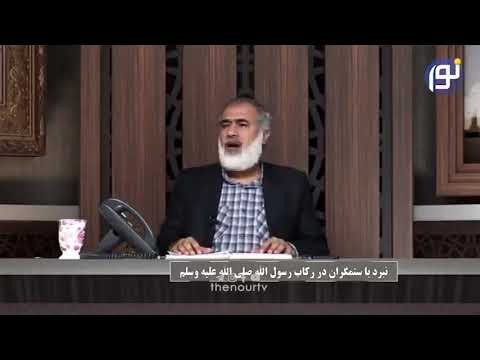 پیامبر اسلام صلی الله علیه و سلم و دفاع از کرامت انسان