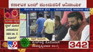 Minister Sriramulu Says Extension Of Karnataka Lockdown To Bring Covid-19 Cases Under Control