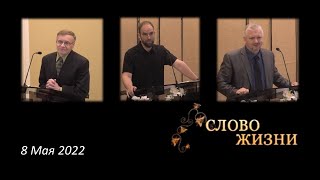 Воскресное Богослужение. День Матери. Проповеди и Участие. 05.08.2022