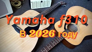 Yamaha f310 б/у в 2026 году 