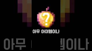 마인크래프트 불가능에 도전합니다! #마크 #마인크래프트 #공약 #나눔 #깊카