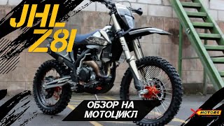 ПРЕМИУМ - качество! Полный ОБЗОР мотоцикла JHLMOTO JHL Z8i 300сс 4T EFI на ZONGSHEN ZS182-MN моторе