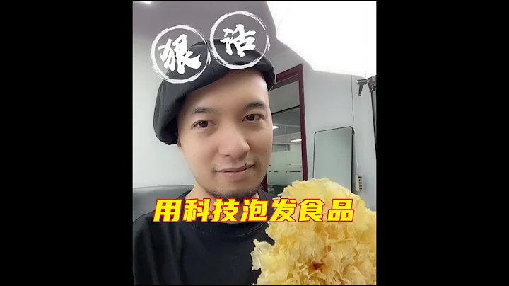 狠活食物的制作过程。。 - 天天要闻