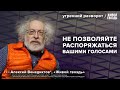 Выборы! ДЭГ, бюджетники, «Фотон», фальсификации. Венедиктов*: Утренний разворот / 15.03.24