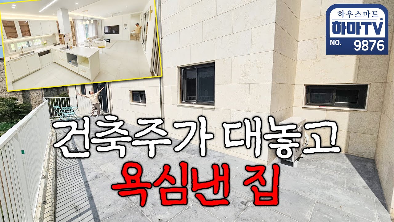 야당역에서 집까지 걸어서 가보았습니다! 파주 야당역 고급테라스빌 / 9876