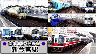 カオスで楽しい新今宮駅の朝ラッシュ【南海本線・高野線】2023年9月　#KAZUの鉄道館