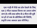 एक गाड़ी में पीछे का क्षेत्र देखने के लिए एक 2 मीटर वक्रता-त्रिज्या का उत्तल दर्पण लगा है यदि बस