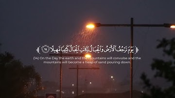 سورة المزمل كاملة بصوت عذب | القارئ سعد ازويت