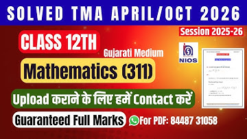 Nios Mathematics (311) |Solved TMA| April- Oct| 2025-26|Gujarati Medium|Class 12th |
