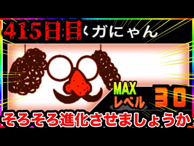 にゃんこ様 ブレス２点おまとめ Advent Carnival feat. Perfect Lineup Ver.2 - The Battle Cats