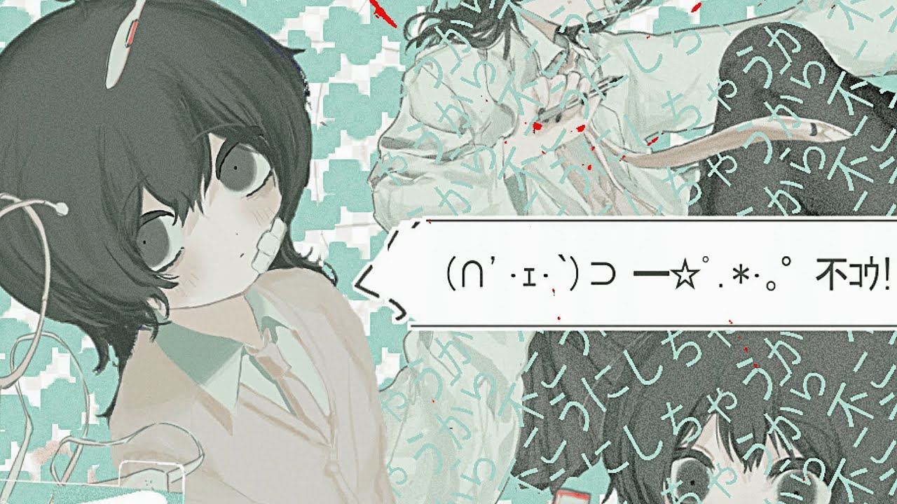 不こうにしちゃう