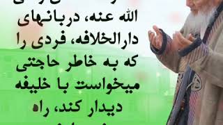 استاد عبدالرحمن آخون تنگلی شماره 772  گلچین  Ustad Abdurrahman Ahun Tangeli