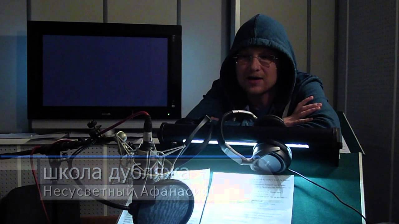 останкино курсы. школа дубляжа отзывы. школа дубляжа в петербурге. озвучивание рекламы. школа озвучивания и дубляжа красноярск.