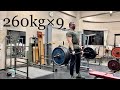 デッドリフト 260kg×9