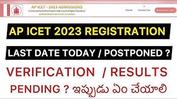 AP ICET 2023 REGISTRATION LAST DATE TODAY | VERIFICATION PENDING ANY POSTPONED