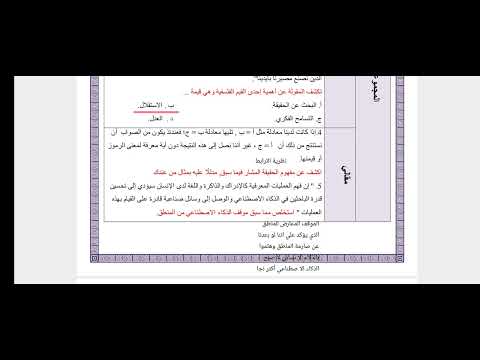 التقييم الاسبوعي الاسبوع الثالث عشر فلسفه اولي ثانوي الترم التاني