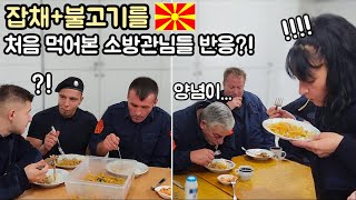 Macedonian firefighters trying Korean food Bulgogi and Japchae