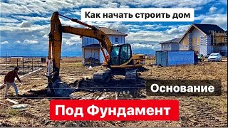 ▪️ПРАВИЛЬНОЕ ОСНОВАНИЕ под ФУНДАМЕНТ▪️подробно ИНЖЕНЕРНАЯ ПОДГОТОВКА▪️