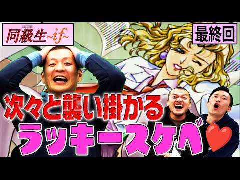 同級生シリーズ - YouTube