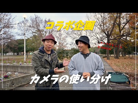 コラボ企画】カメラ（ Nikon Z 8、Osmo Pocet 3、Action 4