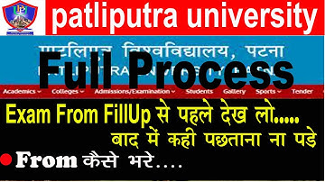 How to fillup Patliputra University Ug Pg Part 1/2 Exam from fillup 2020|Ba Bsc Bcom|Ed  क्या लगेगा