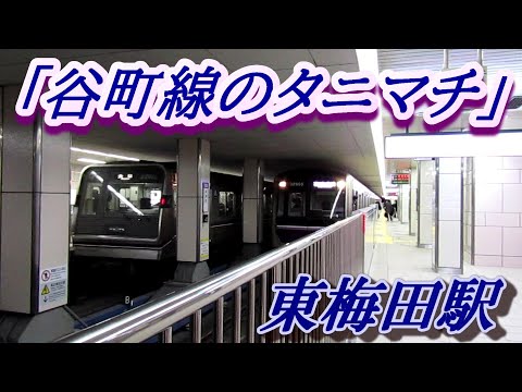 大阪 地下鉄 梅田 西梅田 大阪 地下鉄 梅田 西梅田
